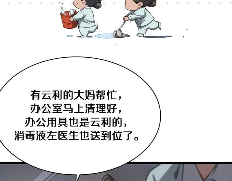 大医凌然,第245话 短处不能和长处比,第51张