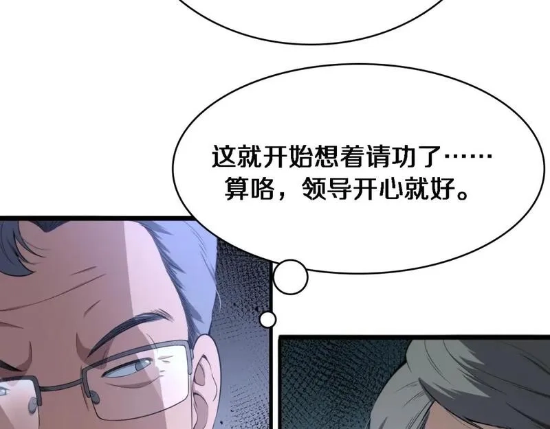 大医凌然,第245话 短处不能和长处比,第55张