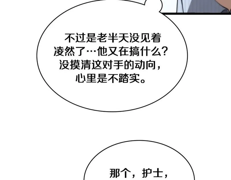 大医凌然,第245话 短处不能和长处比,第57张