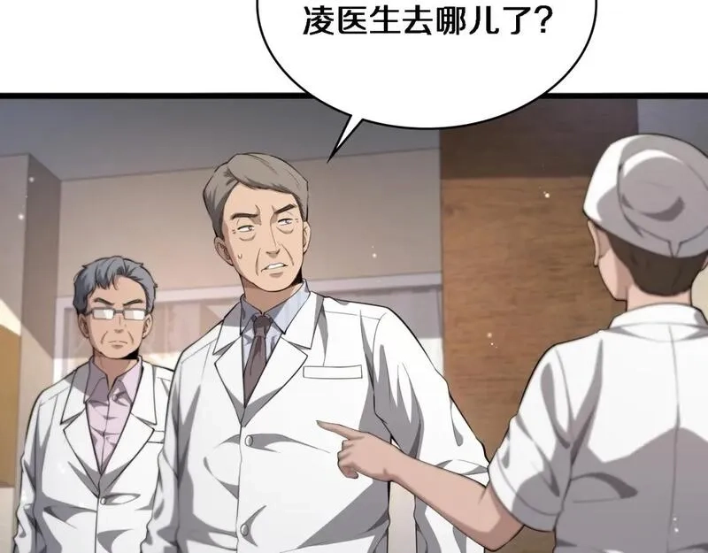 大医凌然,第245话 短处不能和长处比,第58张
