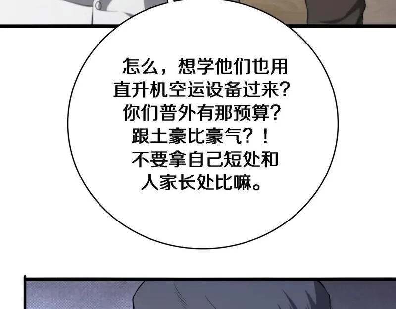 大医凌然,第245话 短处不能和长处比,第67张