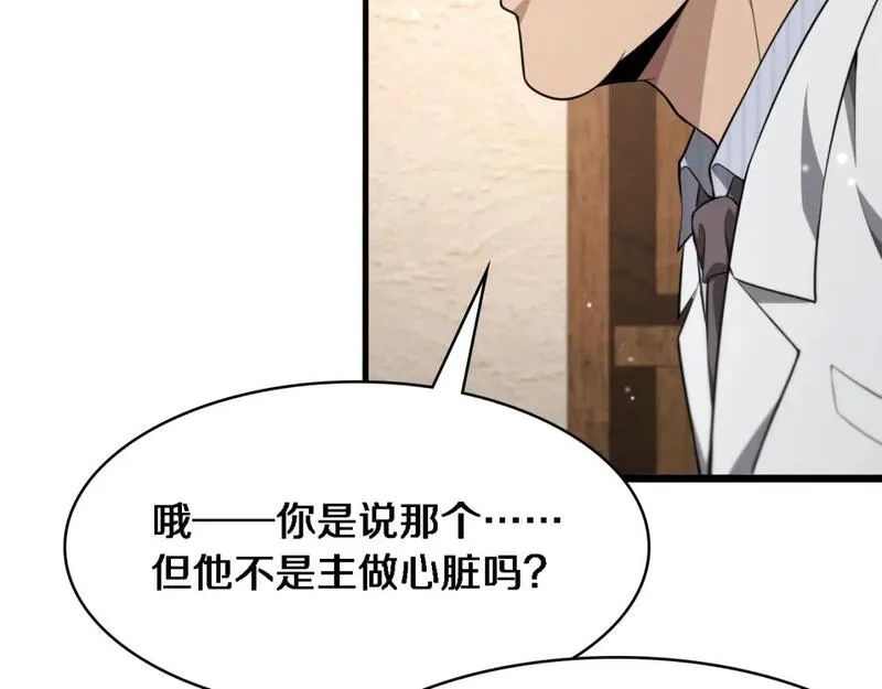 大医凌然,第245话 短处不能和长处比,第71张