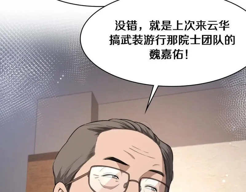 大医凌然,第245话 短处不能和长处比,第72张
