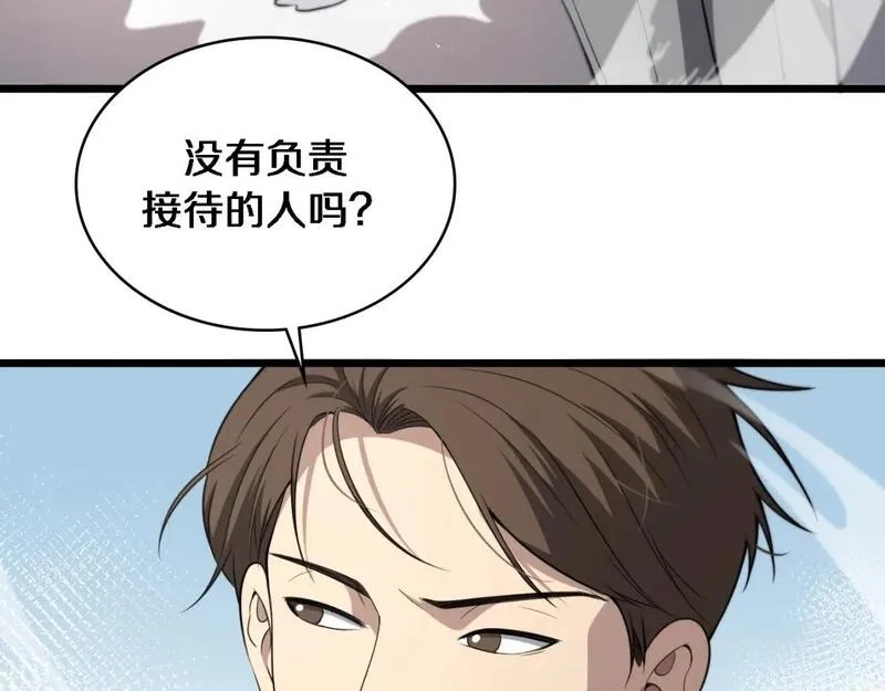 大医凌然,第245话 短处不能和长处比,第79张