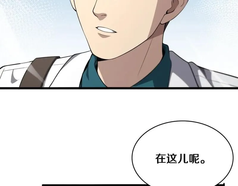 大医凌然,第245话 短处不能和长处比,第80张