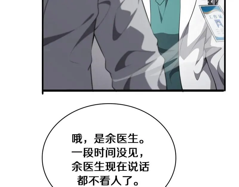 大医凌然,第245话 短处不能和长处比,第82张