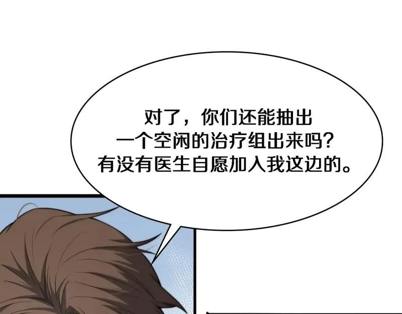 大医凌然,第245话 短处不能和长处比,第85张