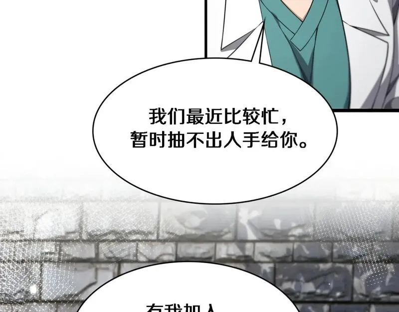 大医凌然,第245话 短处不能和长处比,第87张