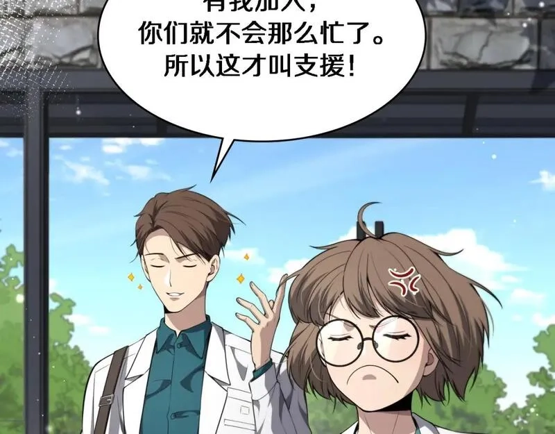 大医凌然,第245话 短处不能和长处比,第88张