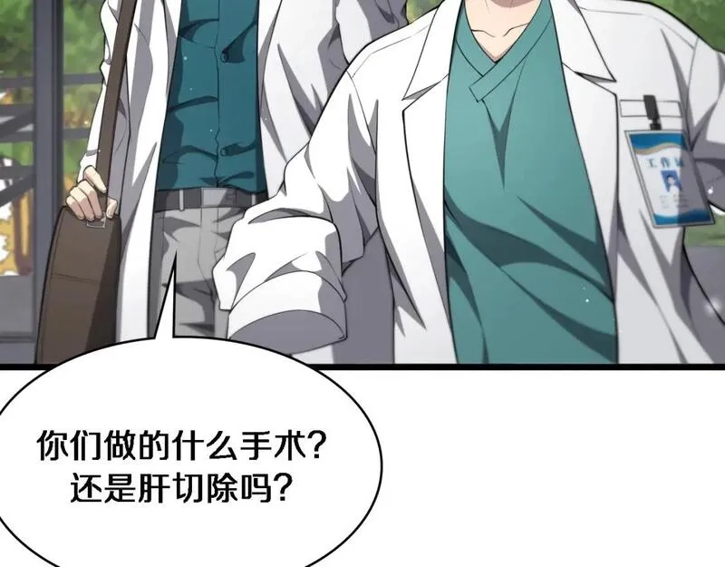 大医凌然,第245话 短处不能和长处比,第89张
