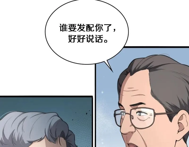 大医凌然,第245话 短处不能和长处比,第9张