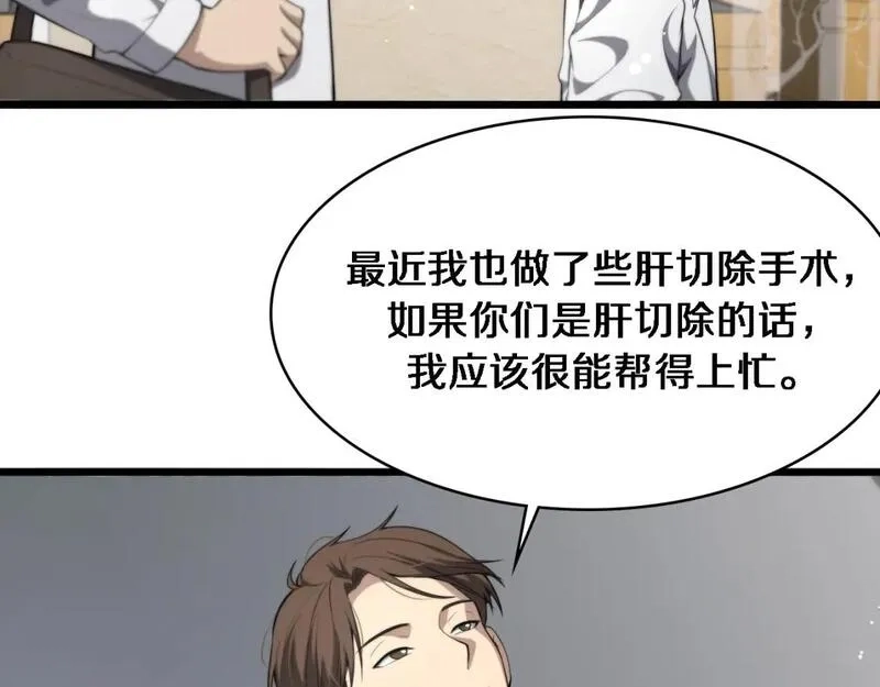 大医凌然,第245话 短处不能和长处比,第91张