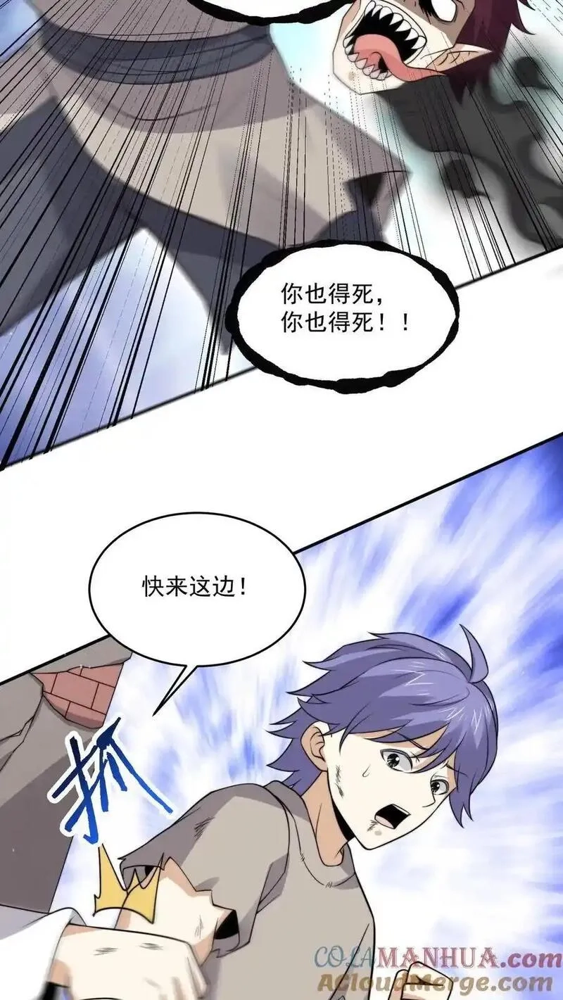 开局直播地府：这直播间谁敢上啊,第306话 你的债，你弟弟来还！,第11张