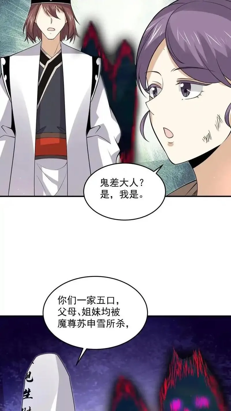 开局直播地府：这直播间谁敢上啊,第306话 你的债，你弟弟来还！,第16张