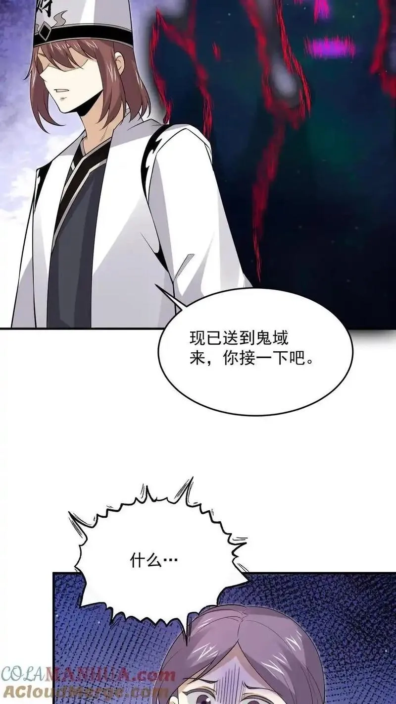 开局直播地府：这直播间谁敢上啊,第306话 你的债，你弟弟来还！,第17张