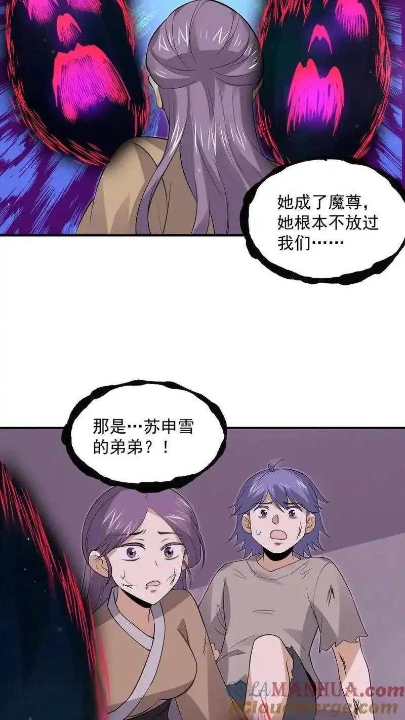 开局直播地府：这直播间谁敢上啊,第306话 你的债，你弟弟来还！,第19张