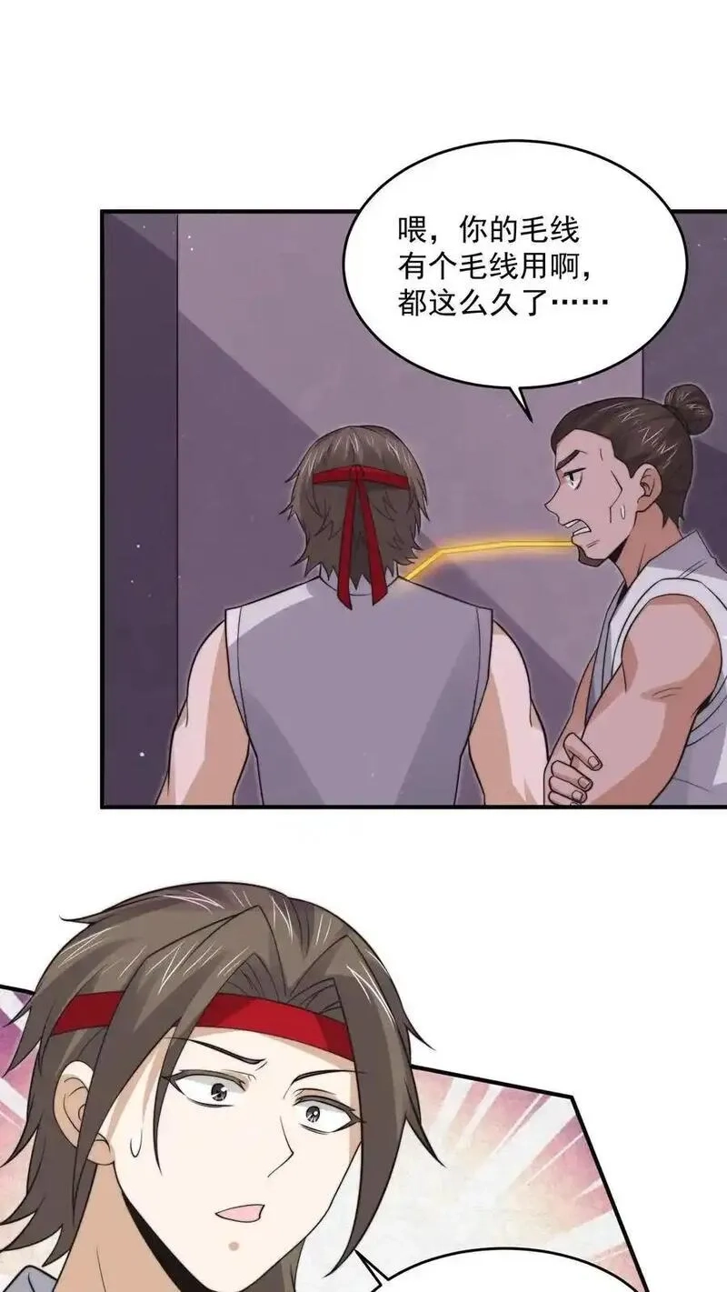 开局直播地府：这直播间谁敢上啊,第306话 你的债，你弟弟来还！,第2张
