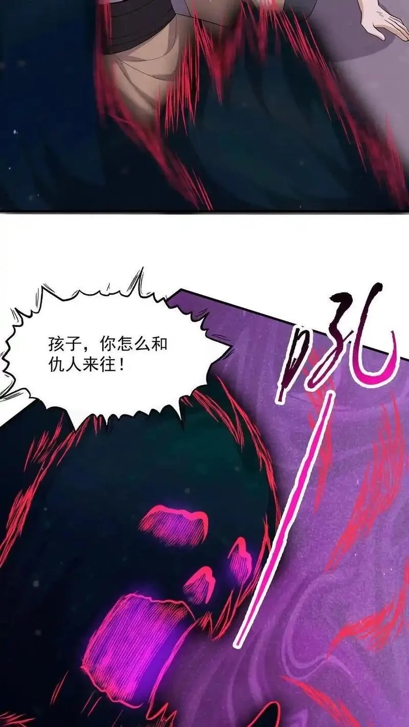 开局直播地府：这直播间谁敢上啊,第306话 你的债，你弟弟来还！,第20张