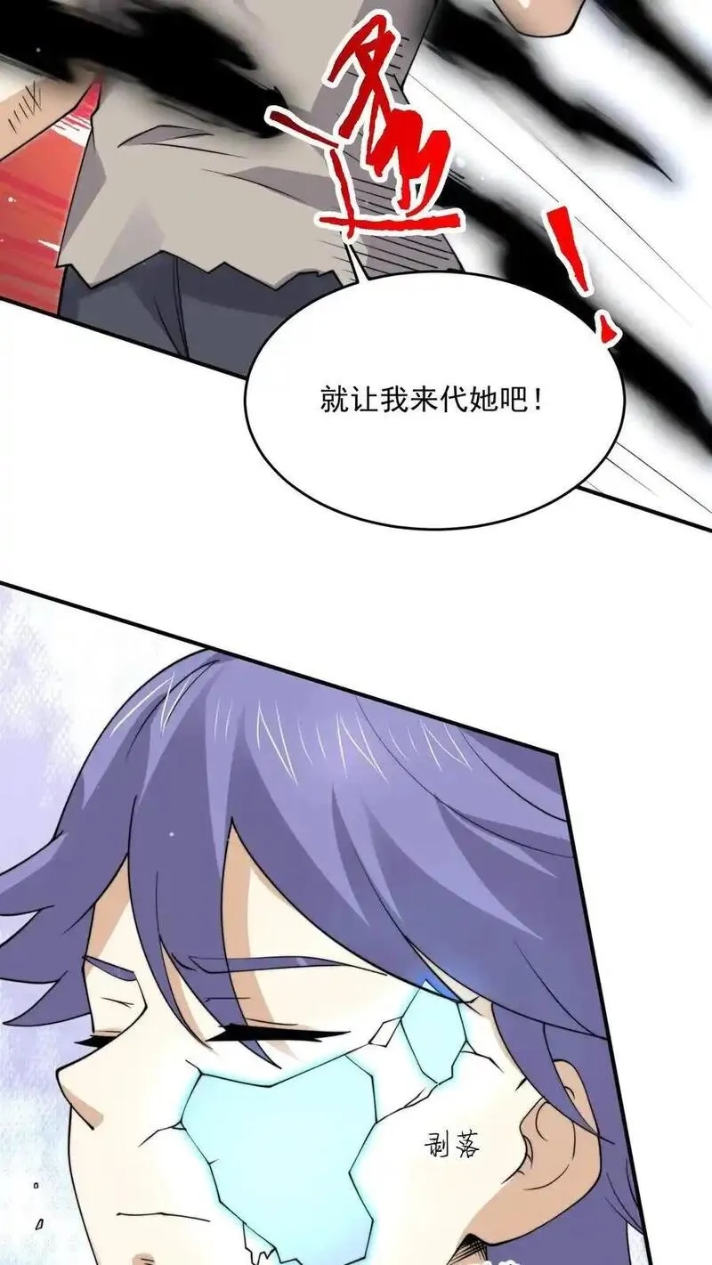 开局直播地府：这直播间谁敢上啊,第306话 你的债，你弟弟来还！,第26张
