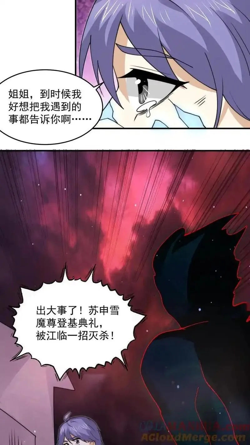 开局直播地府：这直播间谁敢上啊,第306话 你的债，你弟弟来还！,第29张