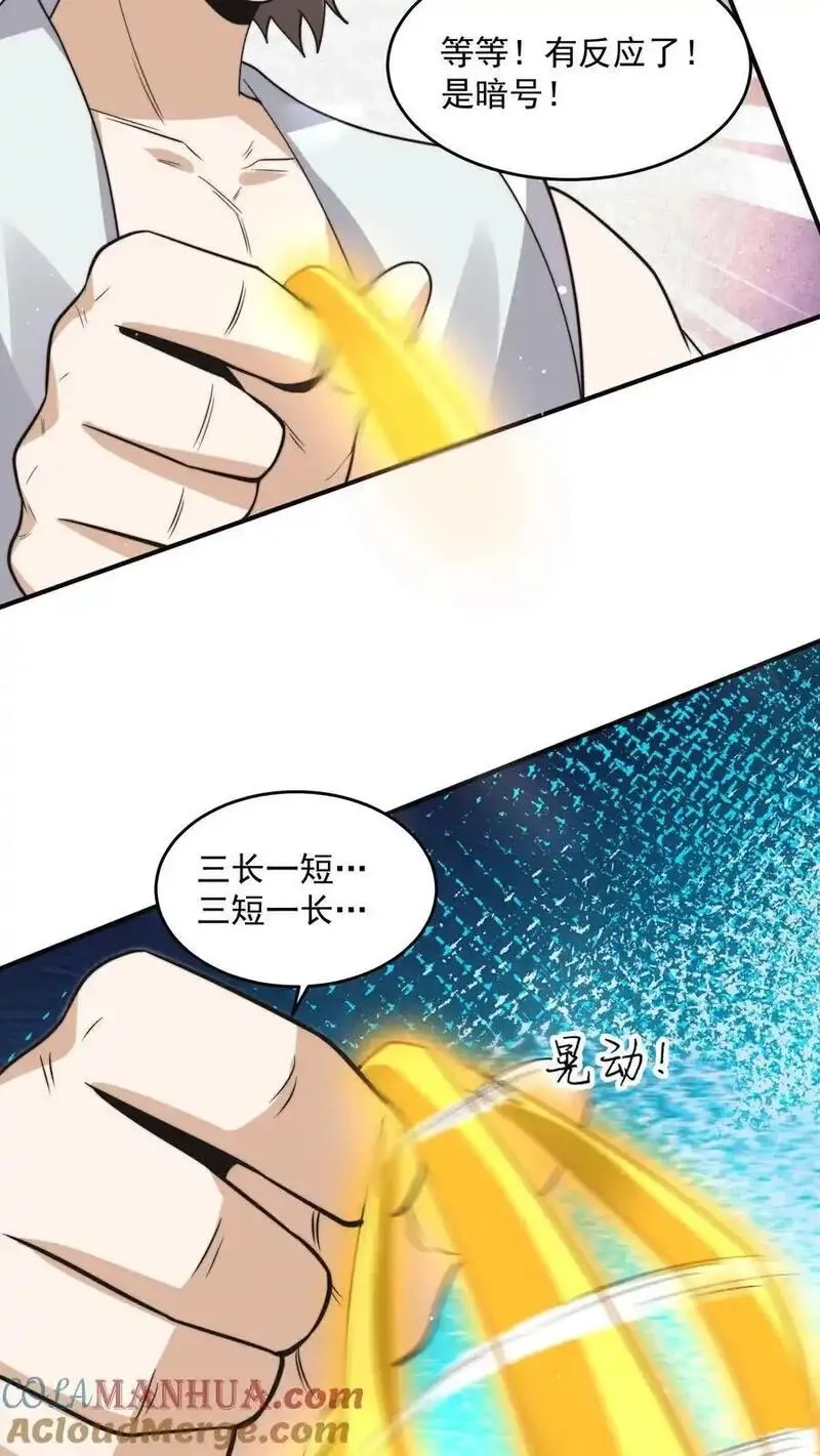 开局直播地府：这直播间谁敢上啊,第306话 你的债，你弟弟来还！,第3张