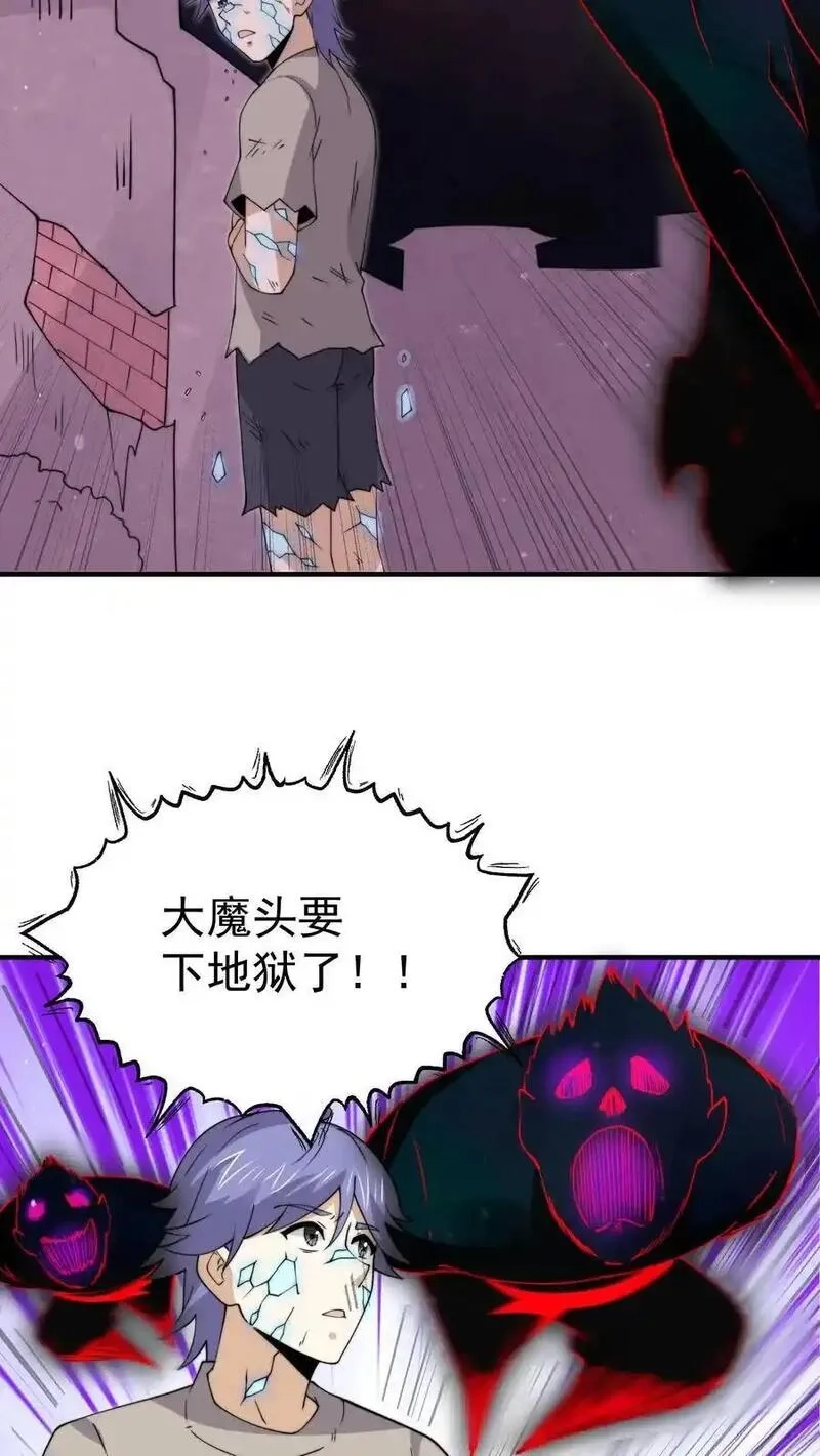 开局直播地府：这直播间谁敢上啊,第306话 你的债，你弟弟来还！,第30张