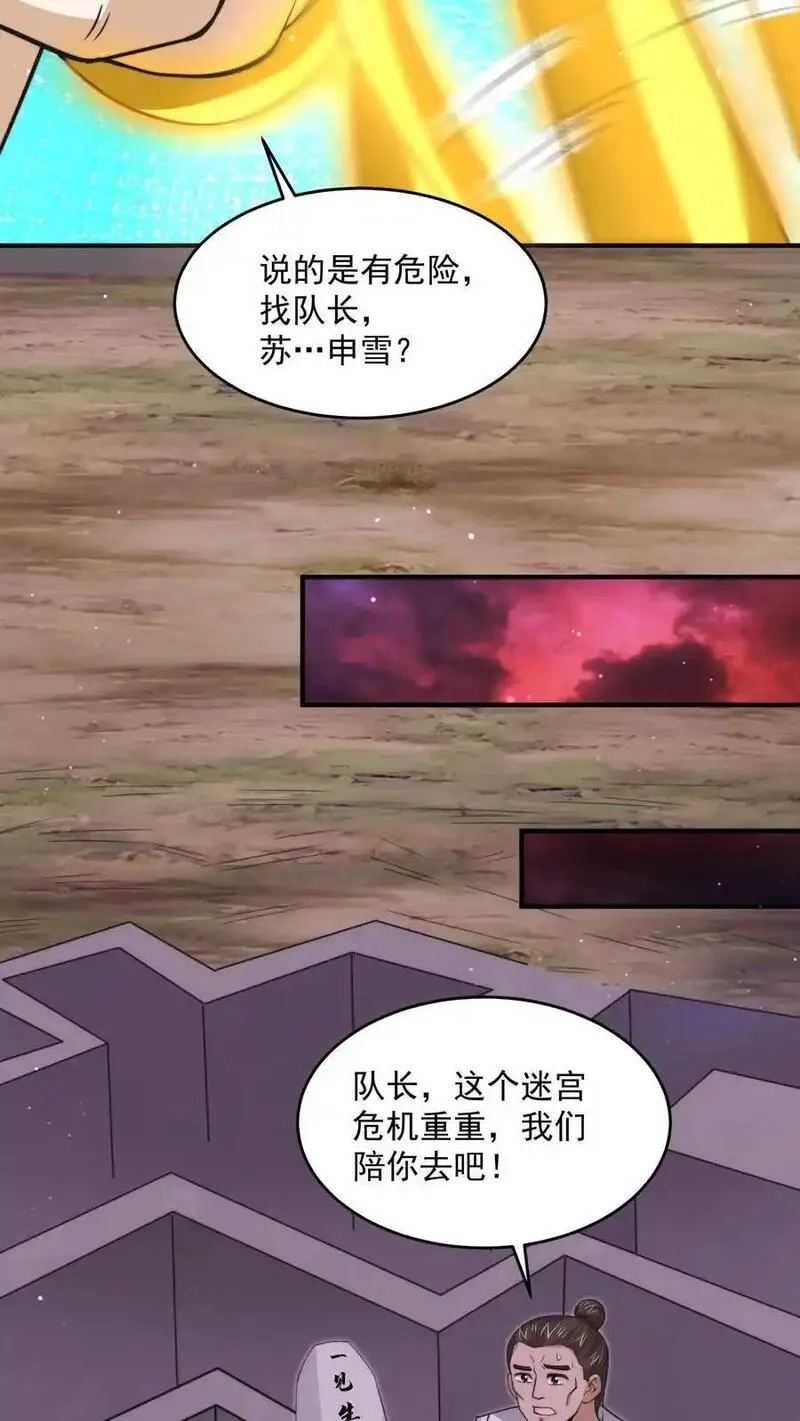 开局直播地府：这直播间谁敢上啊,第306话 你的债，你弟弟来还！,第4张