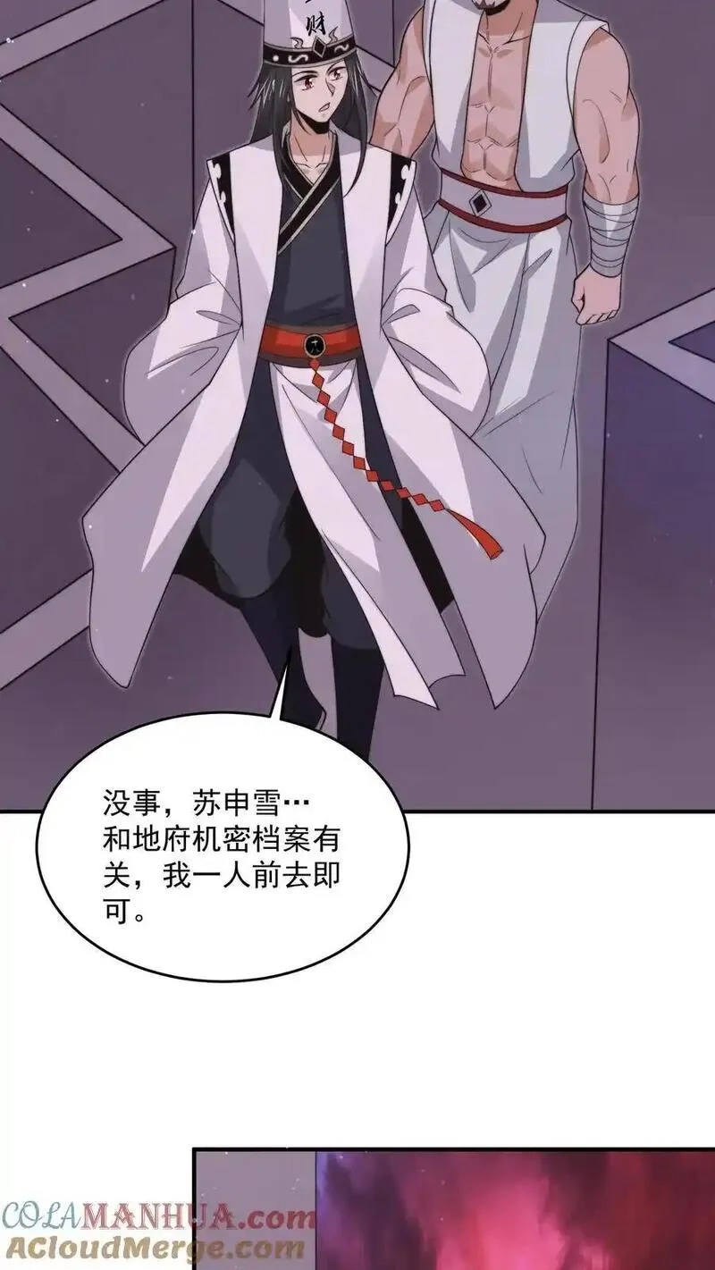 开局直播地府：这直播间谁敢上啊,第306话 你的债，你弟弟来还！,第5张