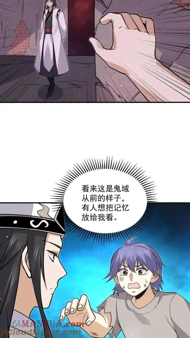开局直播地府：这直播间谁敢上啊,第306话 你的债，你弟弟来还！,第9张