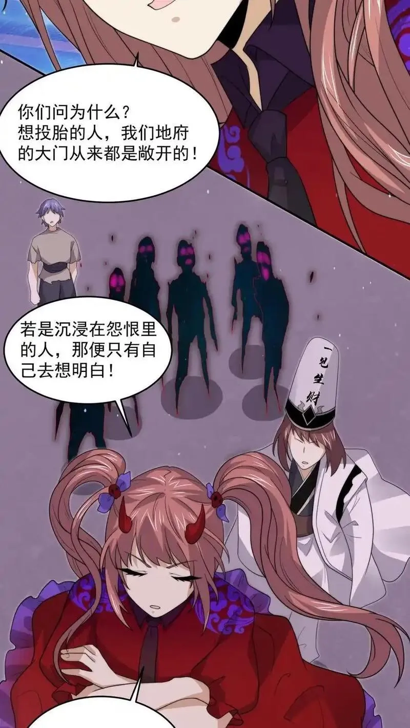 开局直播地府：这直播间谁敢上啊,第307话 魔尊苏申雪的真相,第10张