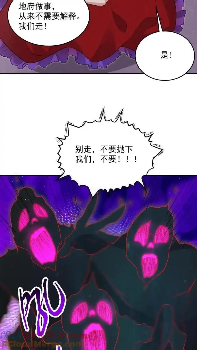 开局直播地府：这直播间谁敢上啊,第307话 魔尊苏申雪的真相,第11张