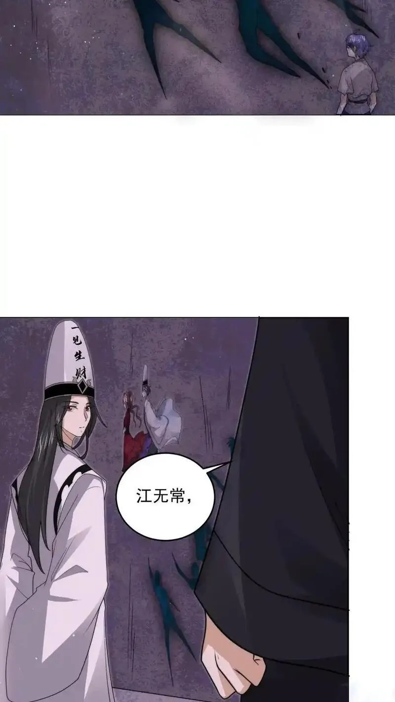 开局直播地府：这直播间谁敢上啊,第307话 魔尊苏申雪的真相,第14张