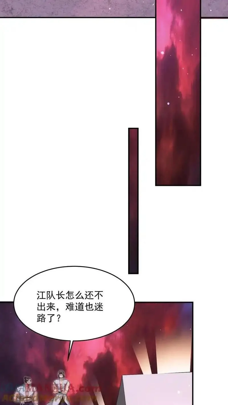 开局直播地府：这直播间谁敢上啊,第307话 魔尊苏申雪的真相,第29张