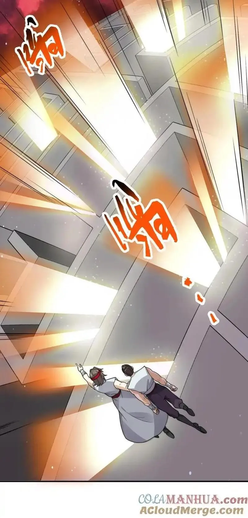 开局直播地府：这直播间谁敢上啊,第307话 魔尊苏申雪的真相,第31张