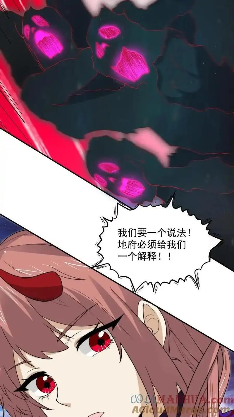 开局直播地府：这直播间谁敢上啊,第307话 魔尊苏申雪的真相,第9张