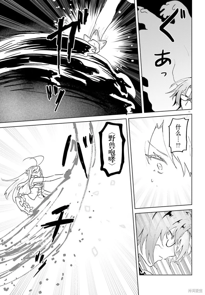 86―不存在的战区―魔法少女女王☆蕾娜～战斗吧！银河航行战舰圣玛格诺利亚～,第06話,第11张