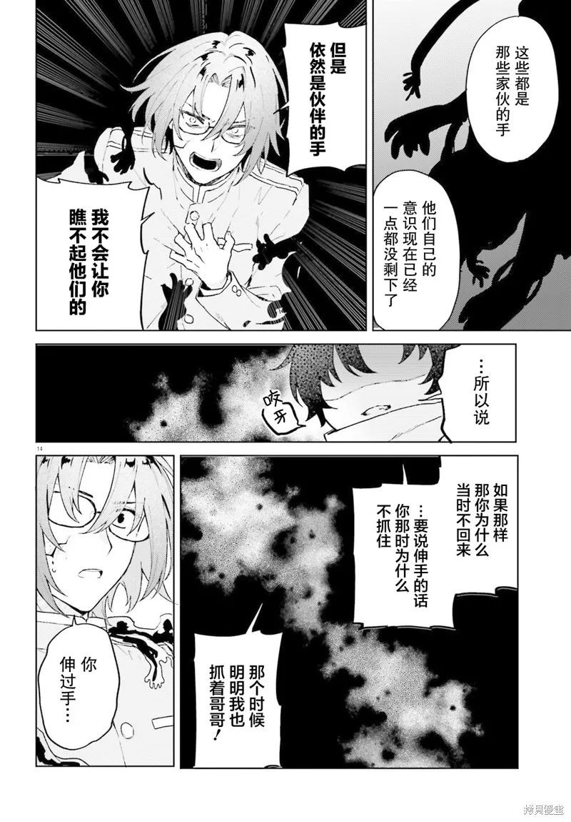 86―不存在的战区―魔法少女女王☆蕾娜～战斗吧！银河航行战舰圣玛格诺利亚～,第06話,第14张