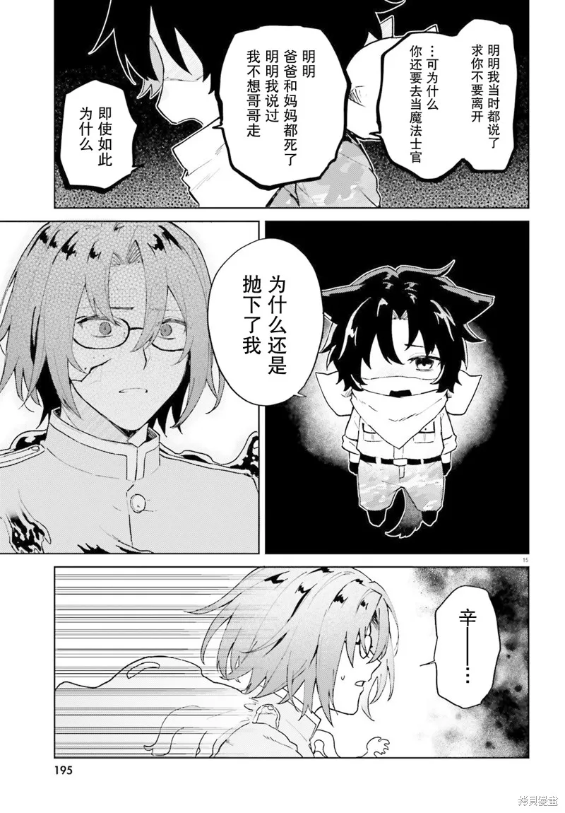 86―不存在的战区―魔法少女女王☆蕾娜～战斗吧！银河航行战舰圣玛格诺利亚～,第06話,第15张