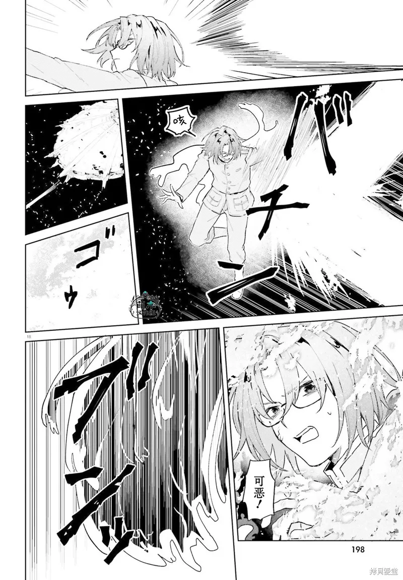 86―不存在的战区―魔法少女女王☆蕾娜～战斗吧！银河航行战舰圣玛格诺利亚～,第06話,第18张