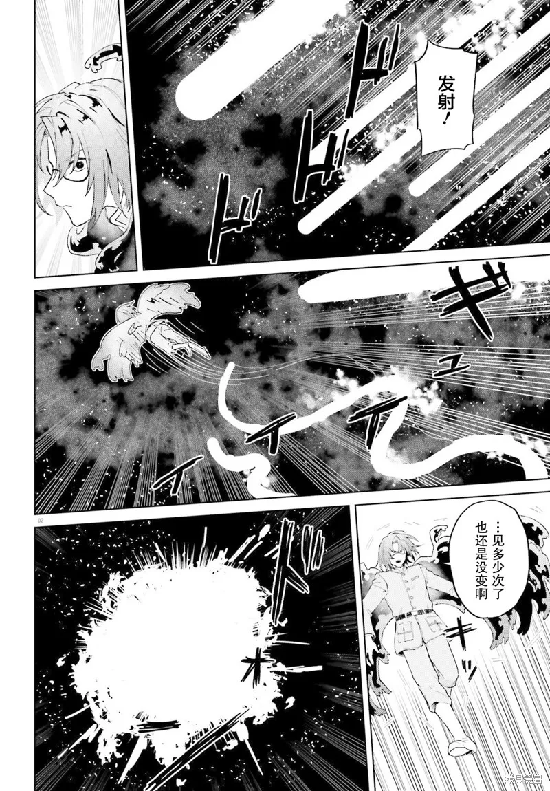 86―不存在的战区―魔法少女女王☆蕾娜～战斗吧！银河航行战舰圣玛格诺利亚～,第06話,第2张