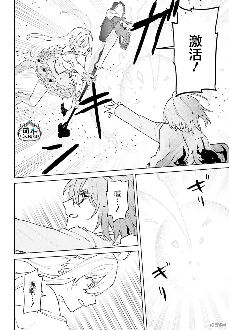 86―不存在的战区―魔法少女女王☆蕾娜～战斗吧！银河航行战舰圣玛格诺利亚～,第06話,第20张