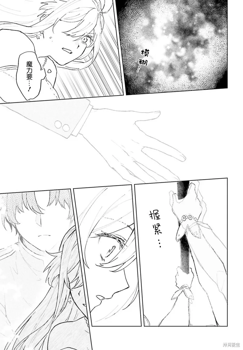 86―不存在的战区―魔法少女女王☆蕾娜～战斗吧！银河航行战舰圣玛格诺利亚～,第06話,第21张
