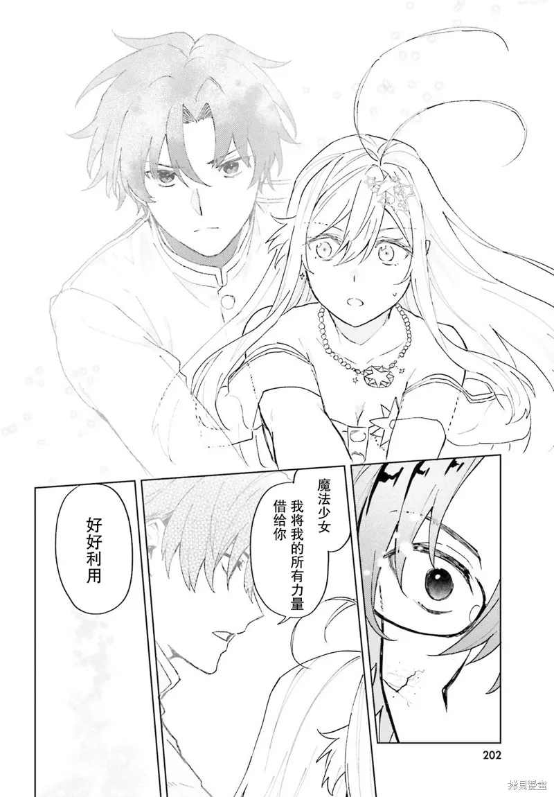 86―不存在的战区―魔法少女女王☆蕾娜～战斗吧！银河航行战舰圣玛格诺利亚～,第06話,第22张