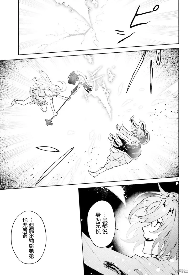 86―不存在的战区―魔法少女女王☆蕾娜～战斗吧！银河航行战舰圣玛格诺利亚～,第06話,第23张
