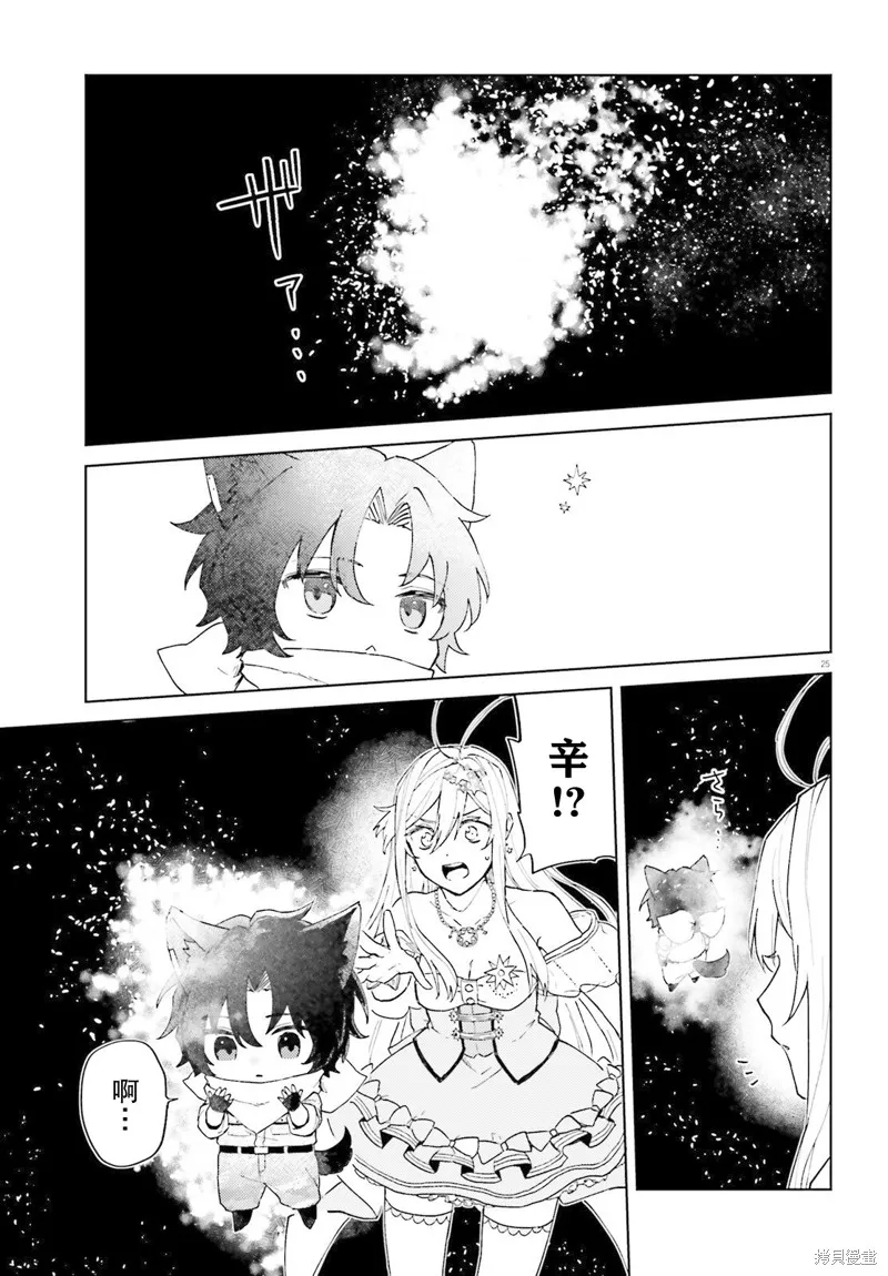 86―不存在的战区―魔法少女女王☆蕾娜～战斗吧！银河航行战舰圣玛格诺利亚～,第06話,第25张