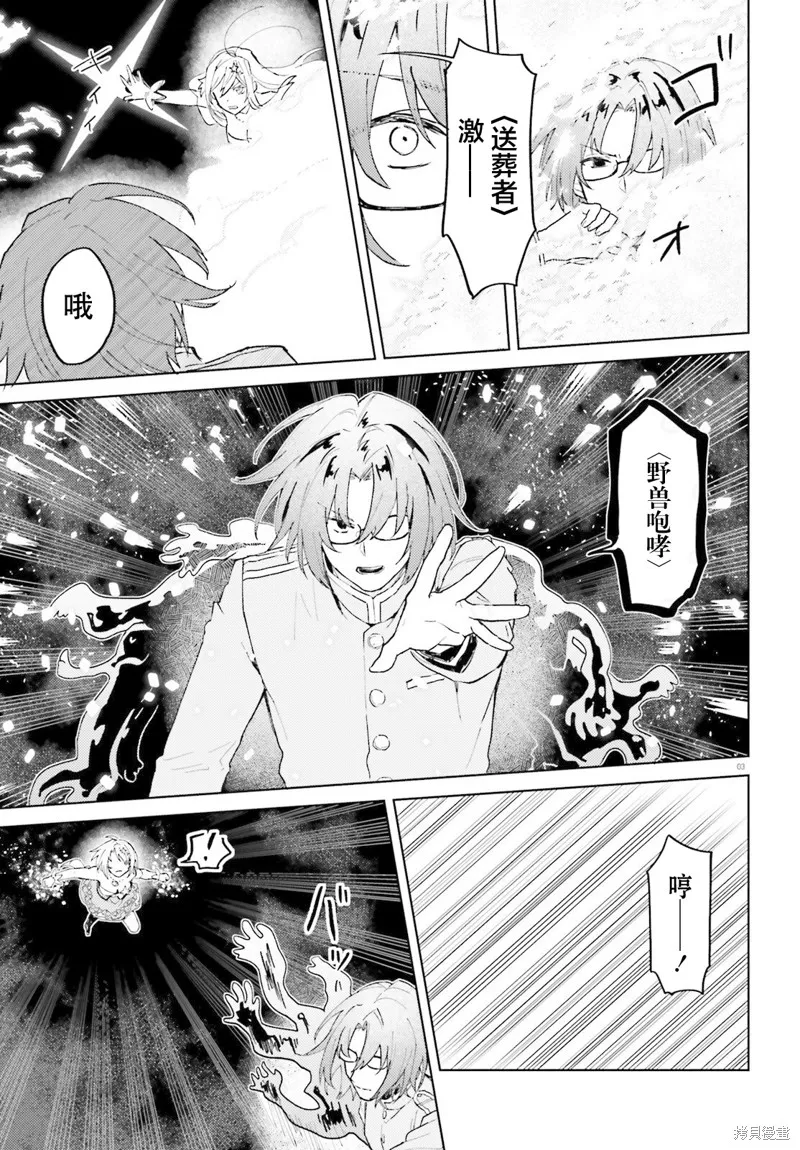 86―不存在的战区―魔法少女女王☆蕾娜～战斗吧！银河航行战舰圣玛格诺利亚～,第06話,第3张