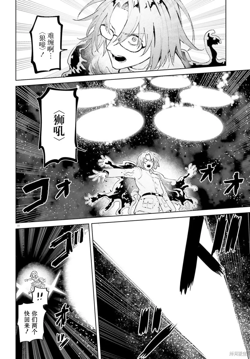 86―不存在的战区―魔法少女女王☆蕾娜～战斗吧！银河航行战舰圣玛格诺利亚～,第06話,第8张
