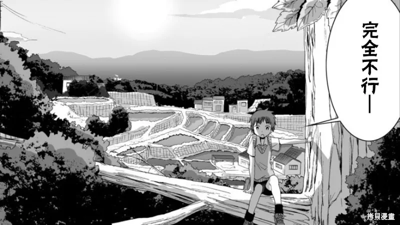 Angel game~再見與未來的碎片~,第03话,第13张