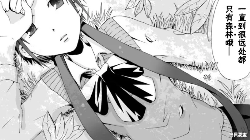 Angel game~再見與未來的碎片~,第03话,第14张
