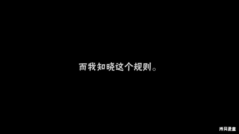 Angel game~再見與未來的碎片~,第03话,第16张